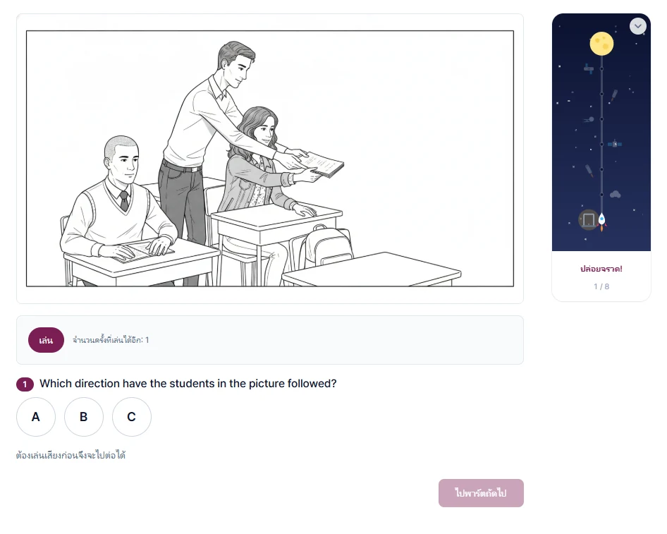 ข้อสอบจริง