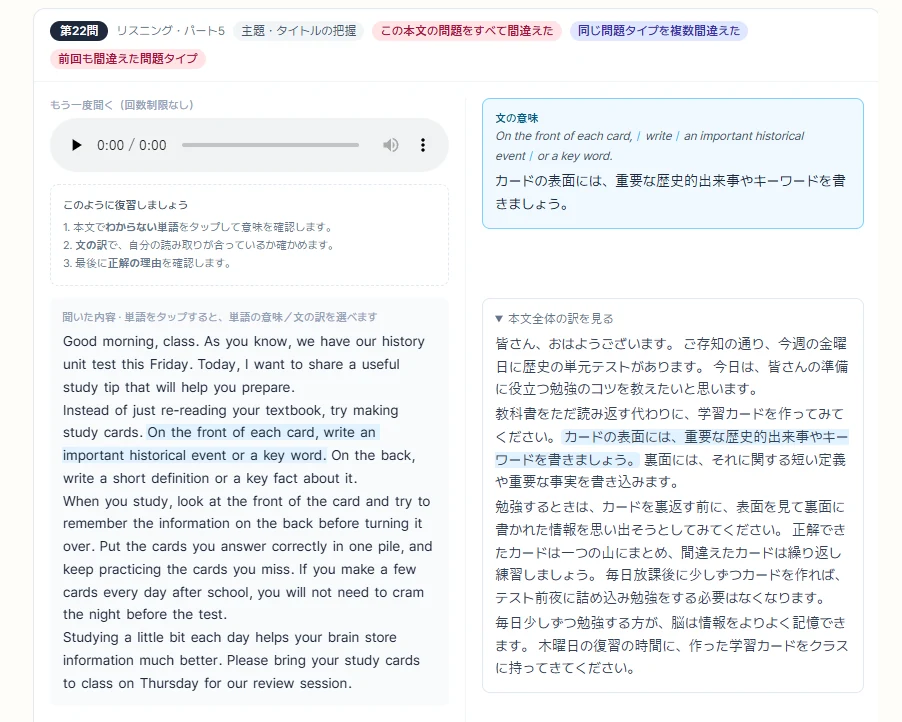 母語で解説