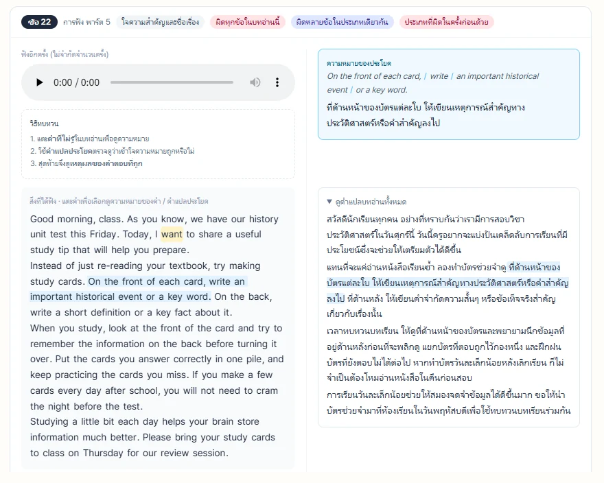 ในภาษาของคุณเอง