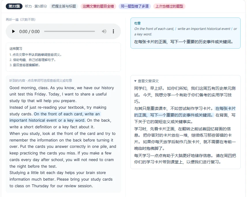 用你的母语讲解